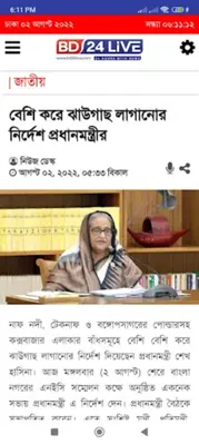 BD24Live - Bangla News Portal android App screenshot 2